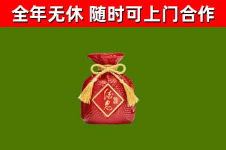 西湖区烟酒回收酒鬼酒.jpg